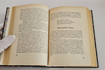 "Декабристы: Судьба одного поколения". 1933г. - раритет
