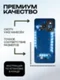 Задняя крышка для Xiaomi Redmi Note 14 4G синяя (Ocean Blue) со стеклом камеры
