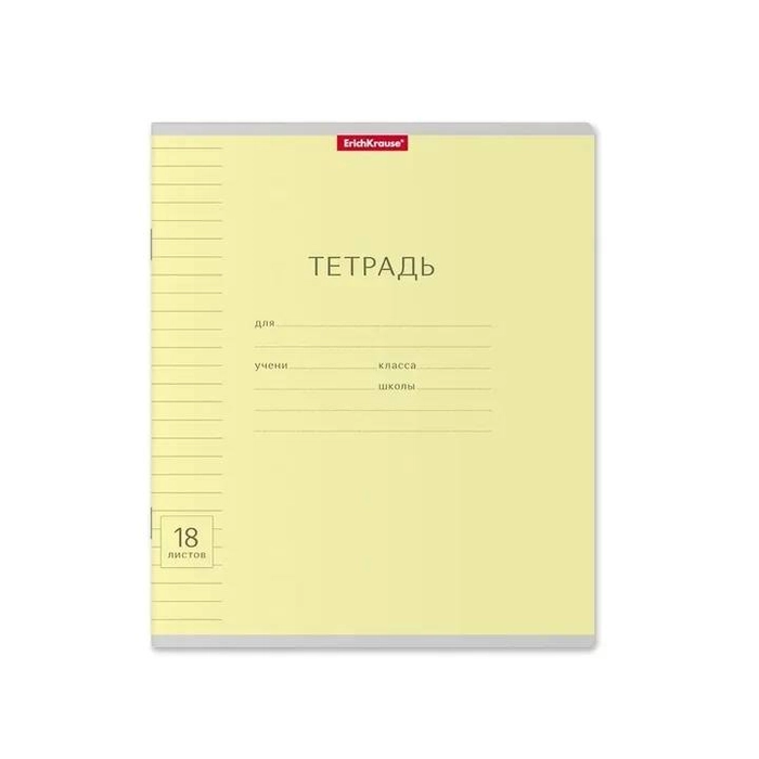Тетрадь 12л в кос.лин. ПОЛИ Классика желтая, 35191 *10/280 1910 4601921351910 22.3