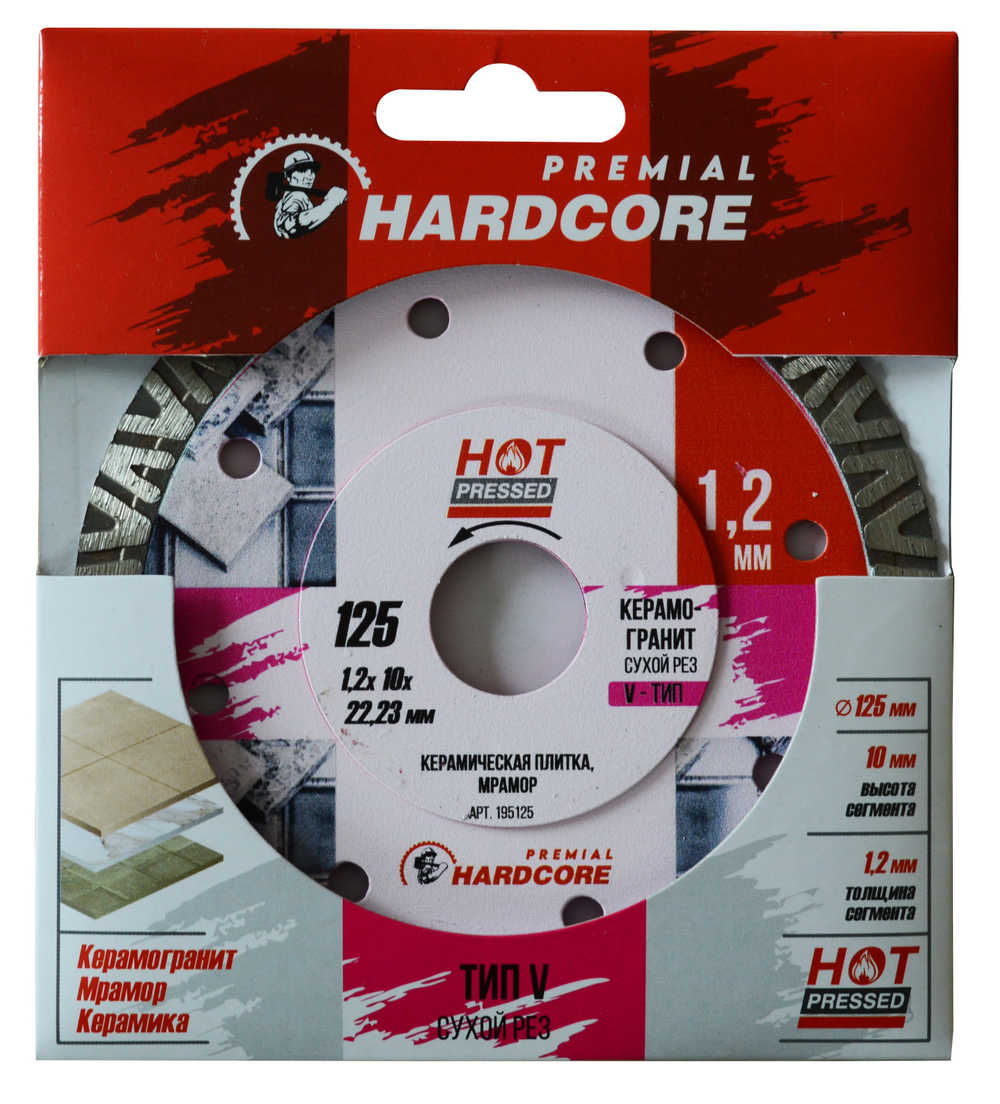 Диск отр.алмазный 125х1,2х10х22,23мм Керамогранит, сух.рез, тип V Hardcore Hot pressed