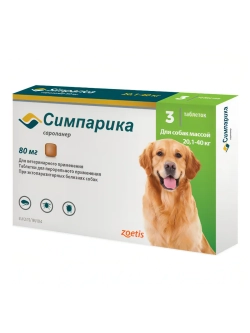 Симпарика, таблетки для собак весом от 20-40кг, 3 таб.