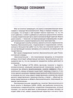 Обыкновенное чудо, или Ключ к бессознательному.