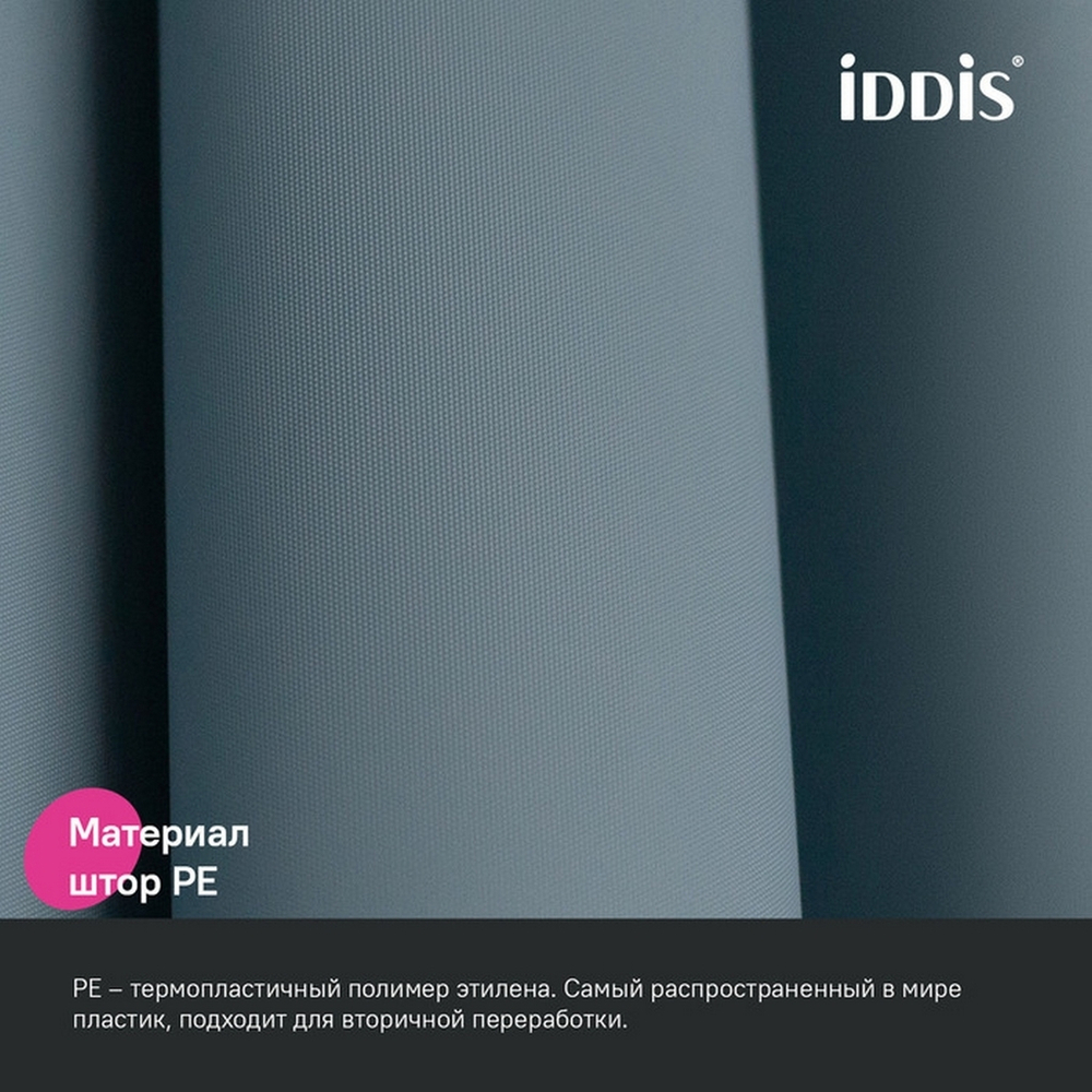Штора для ванной полиэтилен (PE) IDDIS P09PE18i11 180*200 светло-серая  c кольцами