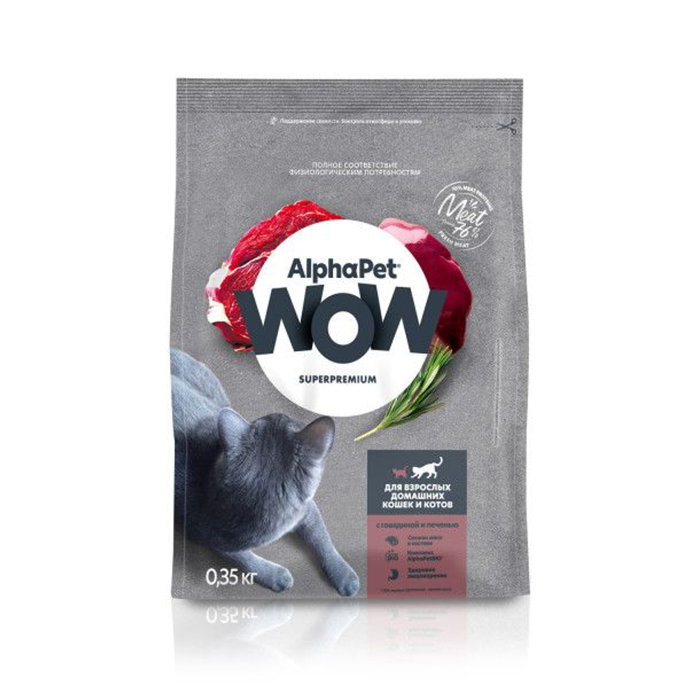 Сухой корм AlphaPet WOW Суперпремиум для домашних кошек с говядиной и печенью - 0,35 кг