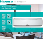 Настенная VRF система Hisense AVS-09URCSRAB