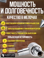 Система пылеудаления для коронок по бетону 11/4" - 11/4"