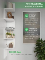Угловая полка белая настенная Змейка-1