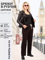 брюки вельветовые широкие палаццо на резинке