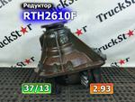 Редуктор заднего моста RTH2610F 1.04 2017г.
