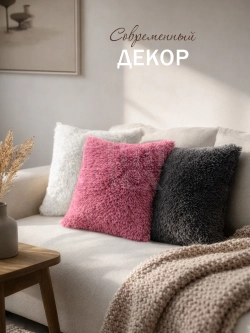 Наволочки на подушку декоративные 2 шт на молнии 40х40