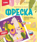 Фреска из песка "Лама" (Lori)