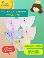 Набор трусов для девочки