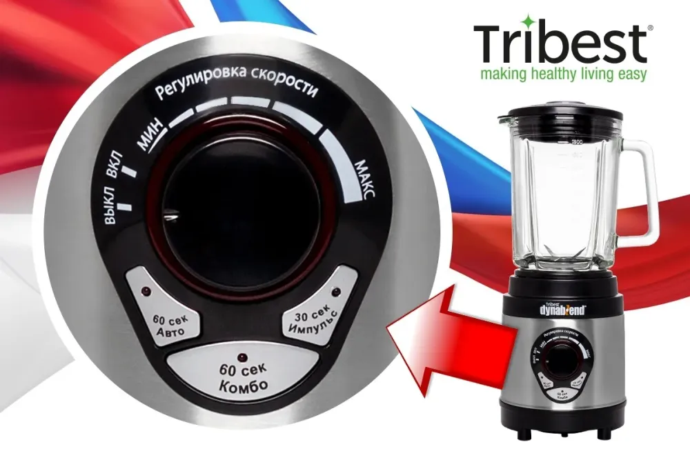 Новая партия блендеров Tribest Dynablend Clean DB-950 с русским интерфейсом Новая партия блендеров Tribest Dynablend Clean DB-950 с русским интерфейсом