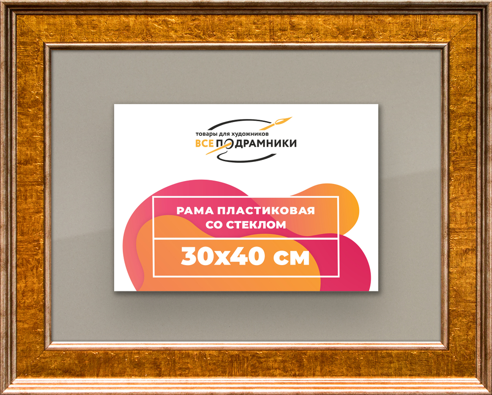 Рамка 30x40 для постера и фотографий