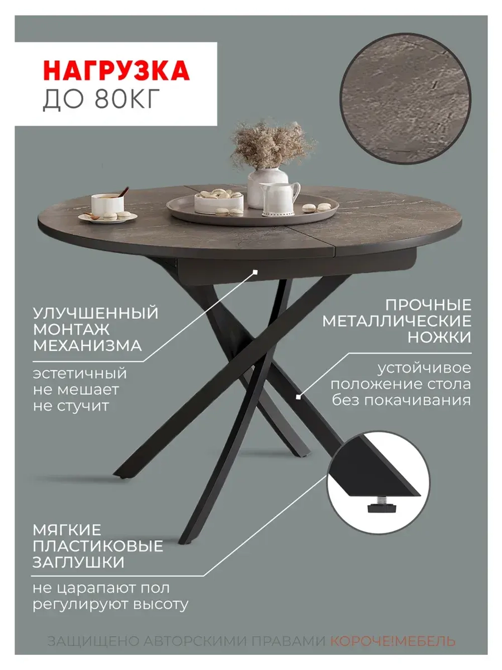 Стол кухонный круглый раздвижной
