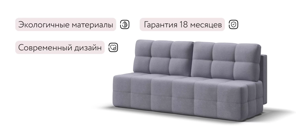 Диван Уют мини Рогожка Мальмо платина