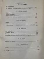 Русские повести XIX века. 40-50-х годов. Том 1и 2