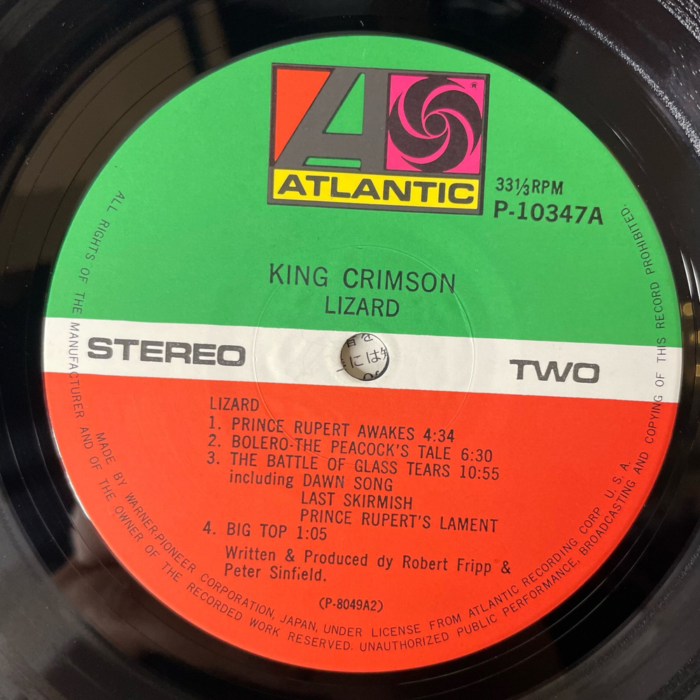 Винтажная виниловая пластинка LP King Crimson Lizard (Япония 1977) (Без Оби)