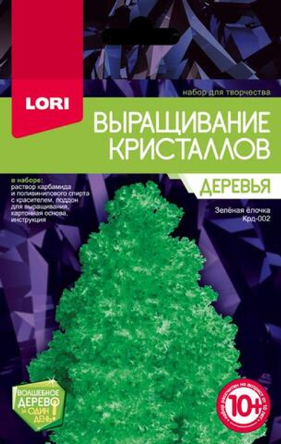 Выращивание кристаллов Деревья "Зеленая елочка" (Lori)