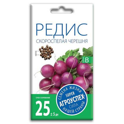 Редис Скороспелая черешня, семена Агроуспех 2г