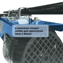 Таль электрическая мини стационарная GEARSEN PA 220В, 600/1200кг, 20/10м