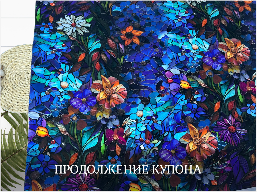 Футер ЛИС купон 80-см+-5см