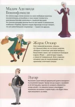 Графический роман Коты-аристократы