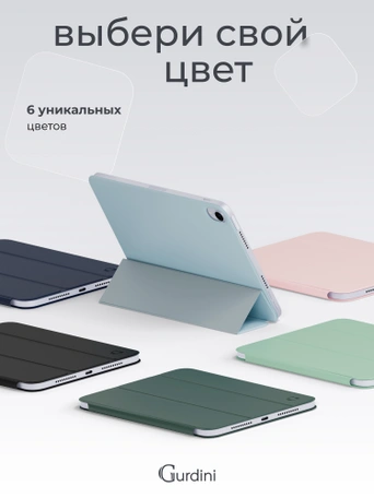 Чехол книжка для iPad mini 6 Gurdini Smart Magnet Series Green