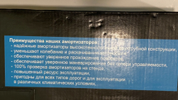 Амортизаторы задние для Нива Шевроле/Тревел (газовые) Комфорт