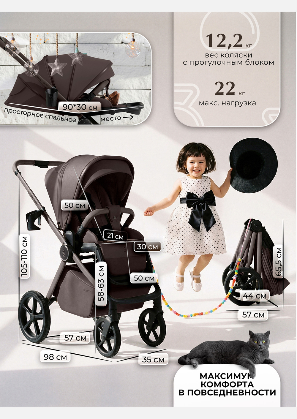 Sweet Baby Коляска 2 в 1 SBL Elegante Therma Chocolate Brown