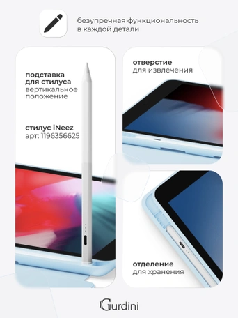 Чехол книжка для iPad 5/6 (9,7") / Air 1/2 (9,7") Gurdini Milano Series Cloud Blue
