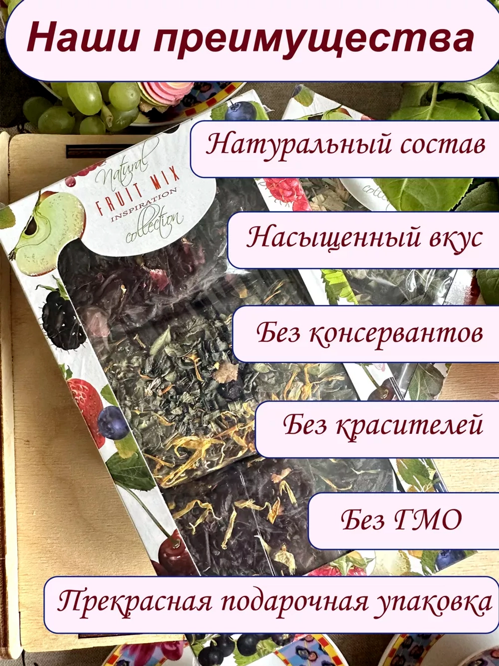 Подарочный набор чая на день учителя