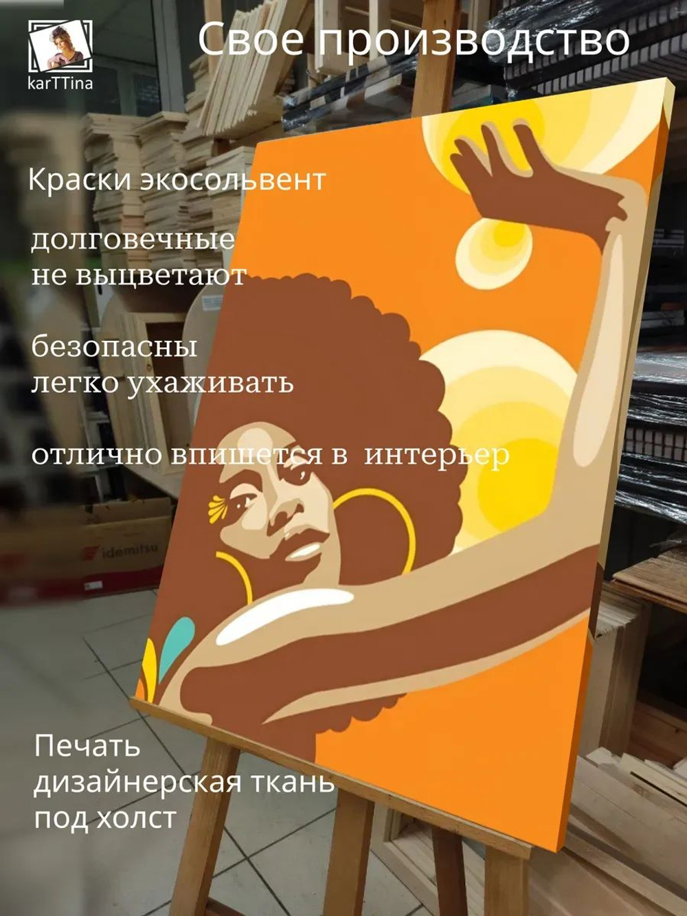 Картина Солнце на руках модульная 30х40см 1шт., на деревянном подрамнике