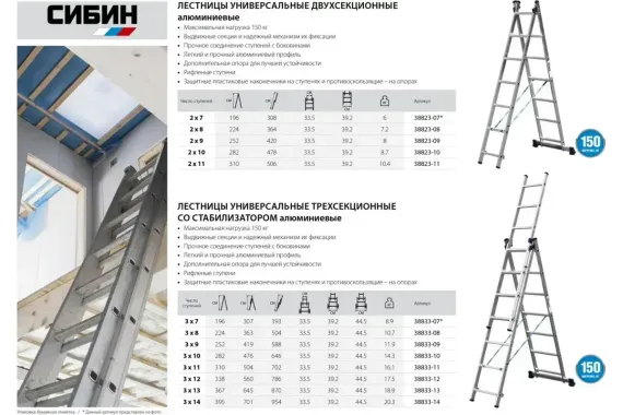 Лестница двухсекционная СИБИН 8-и ступенчатая алюминиевая 38823-08
