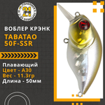 Воблер для рыбалки Pontoon21 TabaTao 50F-SSR, 50мм, 11.3 гр., 0.2-0.4 м., цвет A30