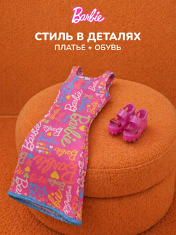 Кукла подвижная Barbie Темные волосы