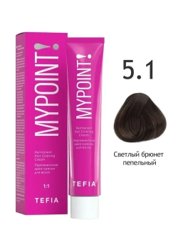Перманентная крем-краска для волос Tefia MY Mypoint, 5.1 светлый брюнет пепельный, 60 мл