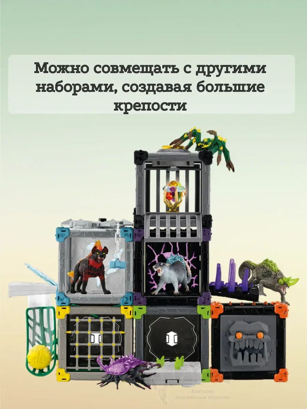 Набор Боевая пещера Теневого жука Шляйх 42675