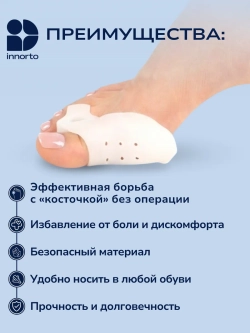 Бурсопротекторы с  разделителями для пальцев стопы