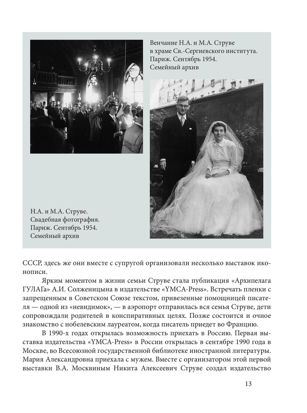 Молитва, творимая красками