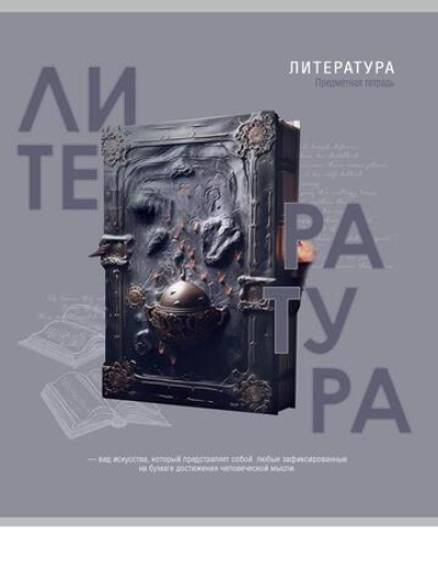 Тетрадь предметная 48л. линия Литература "Тайна знаний" (Проф-Пресс)