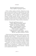 Записки переводчика-рецидивиста