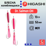Блесна колеблющаяся Dr. Salmon 26g #21