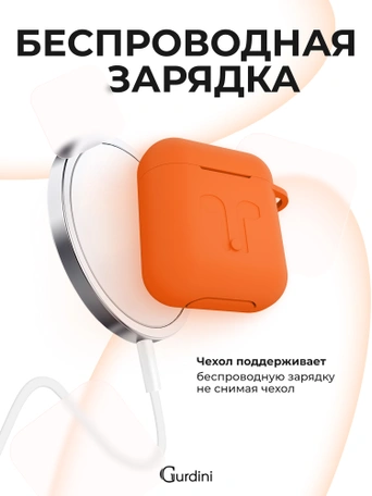 Чехол для Airpods 1/2 Gurdini прорезиненный soft touch Оранжевый