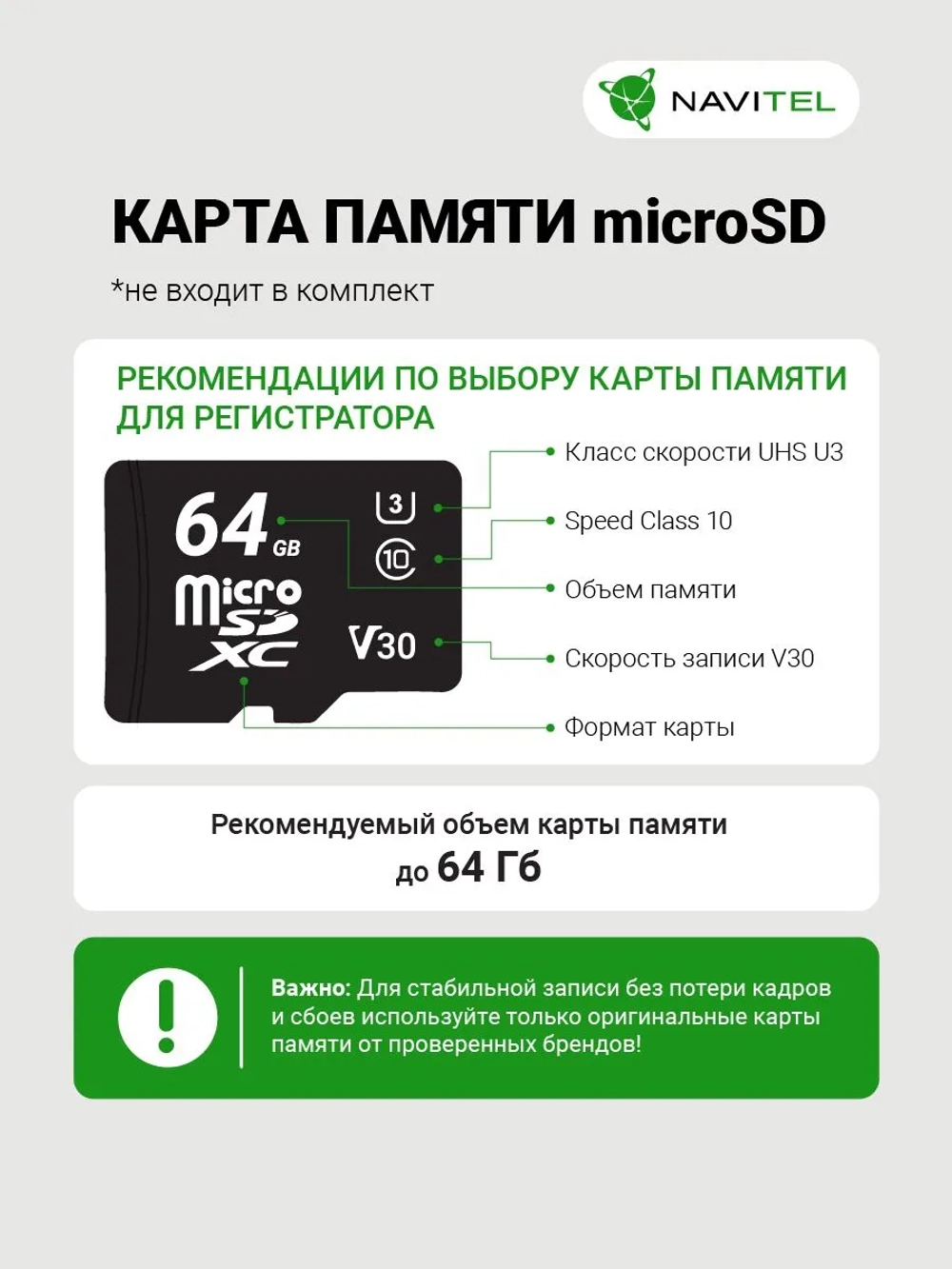 NAVITEL XR2650 PRO