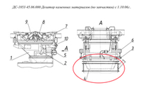 ДС-185 45.05.211 Днище