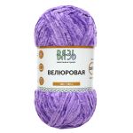 Пряжа Вязь Велюровая / уп.3 мот. по 100 г, 160 м, 17 сиреневый