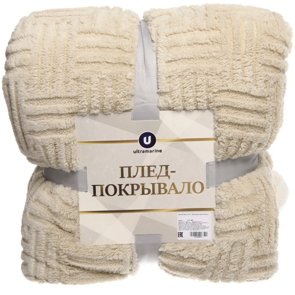 Плед 200*230 см «SOFT», двусторонний, цвет молочный