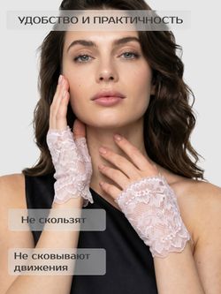 Митенки