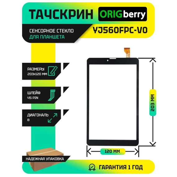 Тачскрин YJ560FPC-V0 (Черный)
